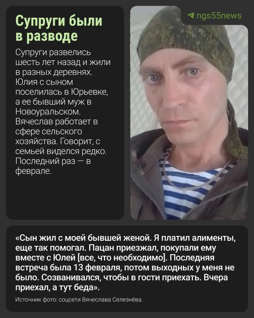 Пожар в частном доме в селе Юрьевка Павлоградского района 26 мая унес жизни нескольких членов семьи. Отец погибшего мальчика рассказал о быте семьи и указал на расхождения в официальных сведениях о возрасте ребёнка.