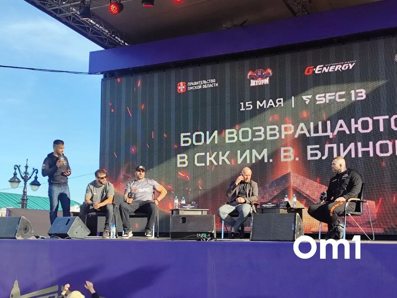 Пресс‑конференция перед SFC 13 состоялась на Любинском. Турнир пройдёт завтра на СКК Блинова — в главном бою Александр Подмарёв встретится с бразильцем Фернандо Родригесом. В городе также готовятся несколько сопутствующих соревнований и крупный Гран‑при SFC.