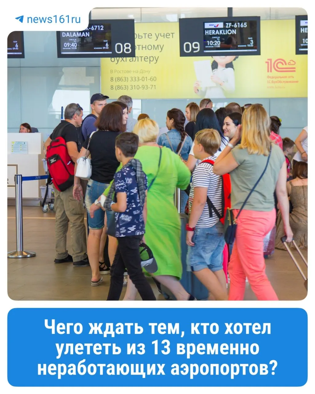 В Ростове из‑за попадания беспилотника в здание авиаслужбы авиакомпании корректируют расписание: пассажирам предоставят питание, размещение и альтернативный транспорт по поручению Минтранса.