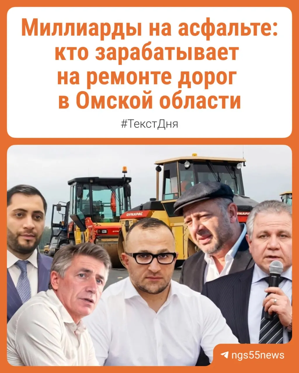 В регионе продолжаются сезонные дорожные работы: в Омске уже ремонтируют улицы, в мае определят подрядчиков для нескольких крупных участков. На 10 км дорог направят более 700 млн рублей, общий бюджет работ превышает 4,5 млрд.