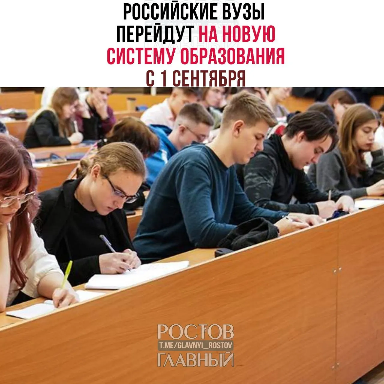 С 1 сентября 2026 года вводится новая структура высшего образования: базовый уровень (бывший бакалавриат и специалитет), специализированный уровень (1–3 года для узких направлений) и профессиональное образование (аналог аспирантуры). Действующие студенты смогут завершить начатые программы.