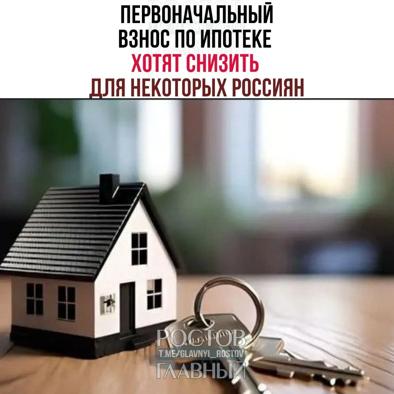 Глава Совета Федерации предложила уменьшить размер первоначального взноса и ввести внутри программы особые условия для многодетных семей, чтобы сделать жильё доступнее.