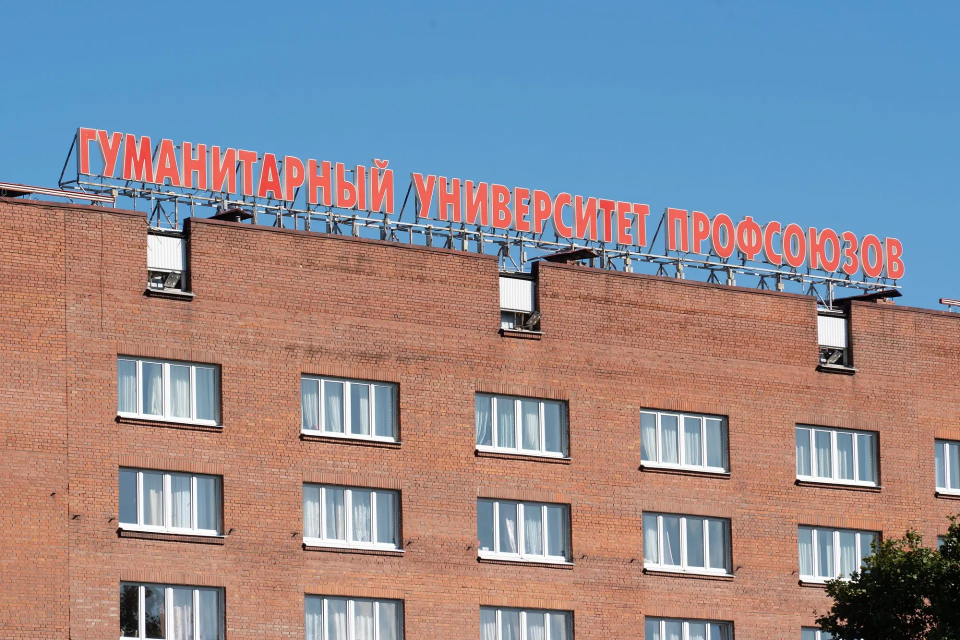 На совещании в Минобрнауки рекомендовали вернуть университету корпуса, изъятые по иску Генпрокуратуры, и до 30 сентября преобразовать вуз в автономную некоммерческую организацию при сохранении лицензии.