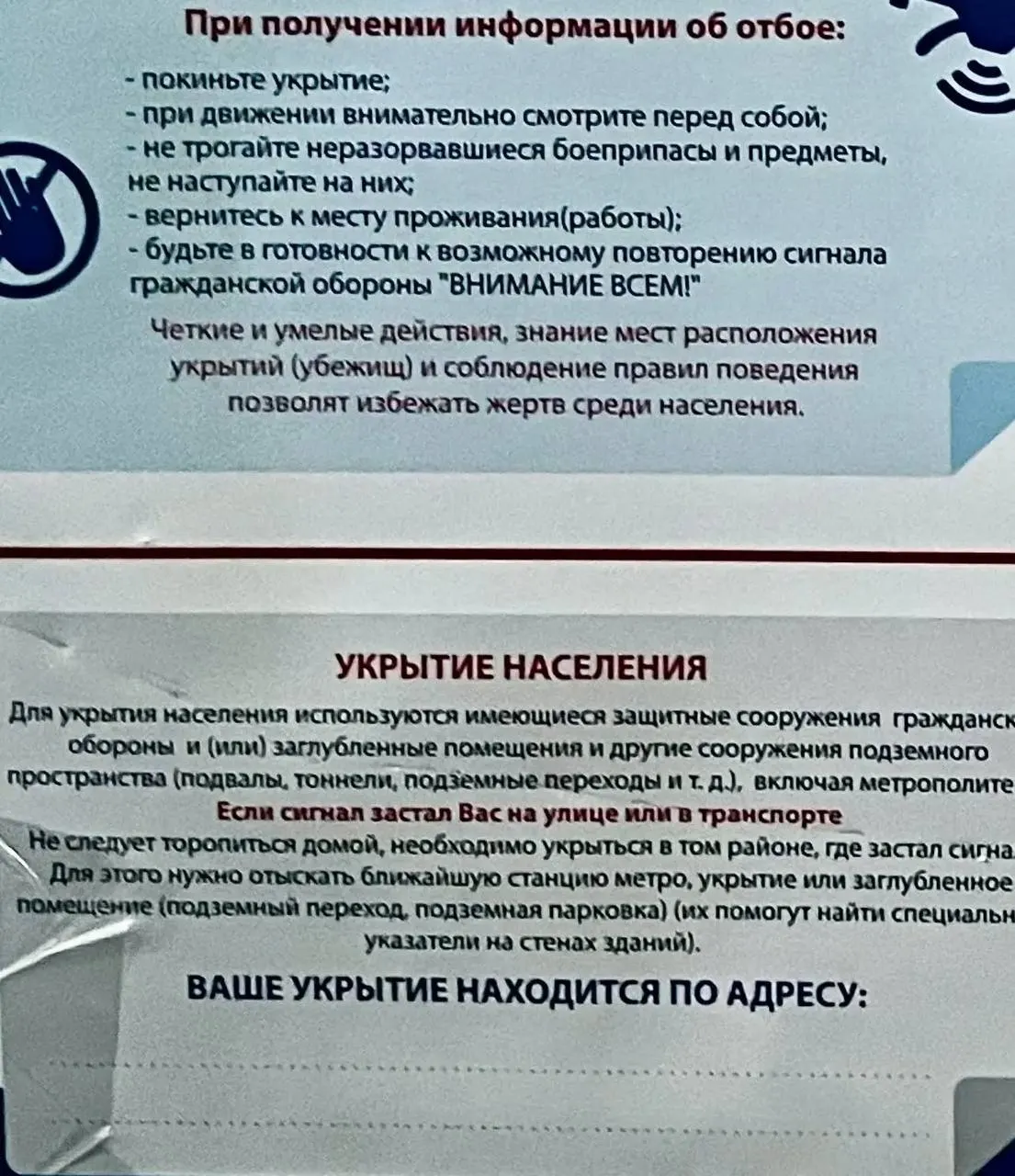 Депутат Артур Попов предупреждает, что обещанная Минцифры и МЧС функция информирования о ближайших убежищах, которую планировали запустить до 2025 года, всё ещё не заработала; жители разных регионов получают разные уровни оповещений.