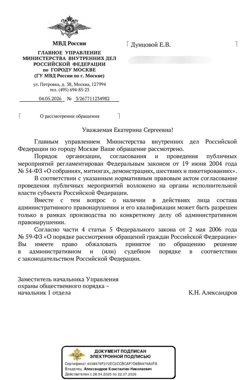 МВД заявляет, что правовую оценку «домашних» акций — например, шума из окон в поддержку свободного интернета — можно дать только по факту в рамках конкретных дел, что создаёт правовую неопределённость.