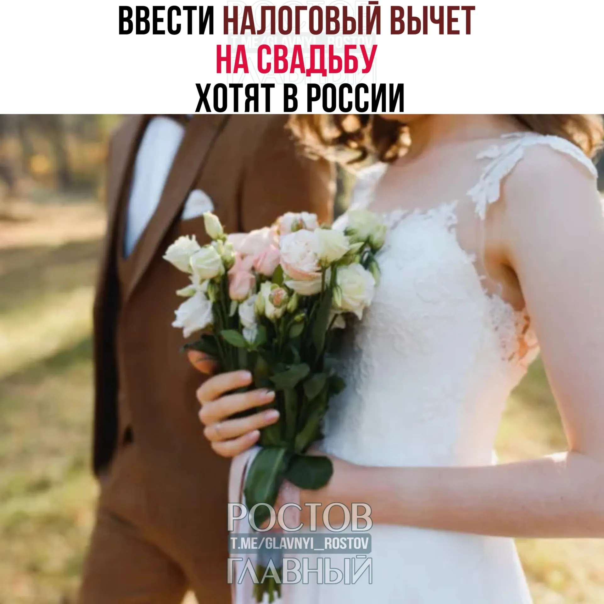 Предлагается возвращать до 400 тысяч рублей на двоих за расходы на праздник. В вычет не будут включаться траты на алкоголь и табак.