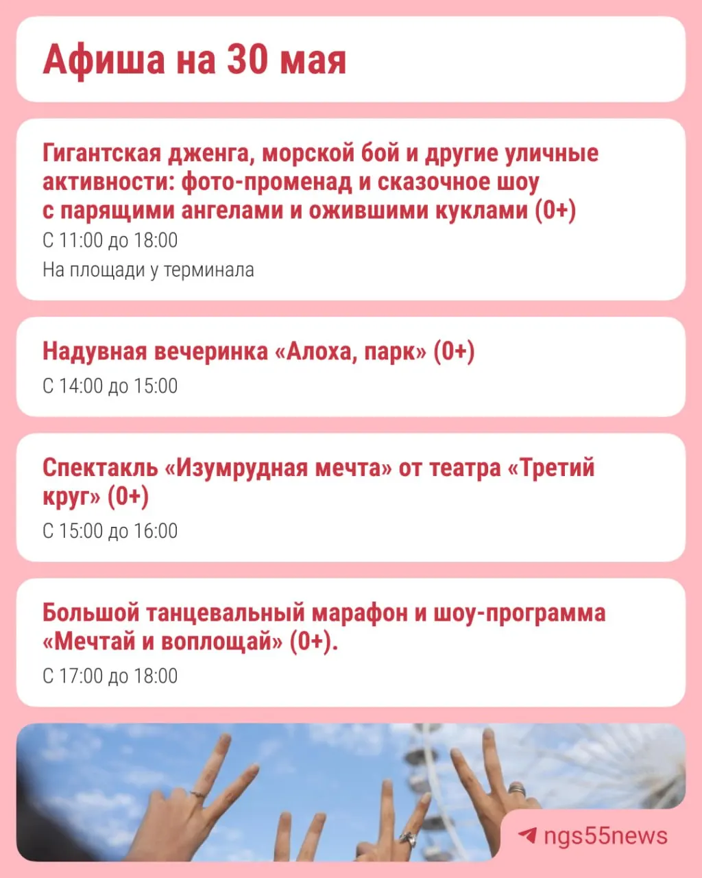 Завтра в парке «Вокруг света» пройдёт бесплатный концерт с участием группы 5sta Family и певицы Мари Краймбрери; активности начнутся в 11:00.