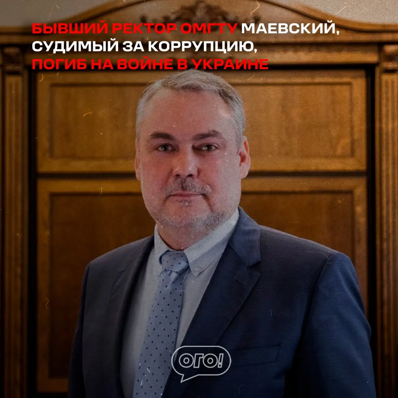 Экс-руководитель вуза, ранее осуждённый по делу о хищении около 1,8 млн рублей, отправился на службу в зону СВО и погиб. Приговор по делу оставлен в силе апелляцией.