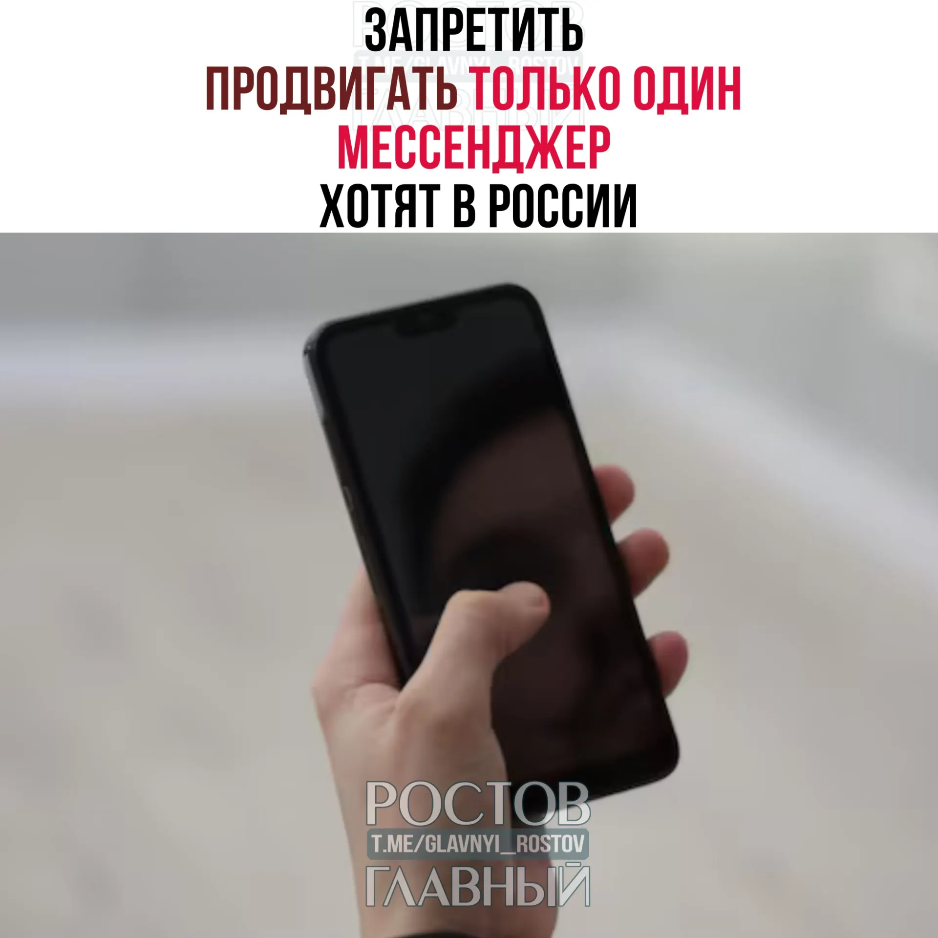 В Госдуму внесён законопроект, запрещающий навязывать пользователям один конкретный мессенджер; увольнять или отчислять за отказ от его установки может стать незаконно.