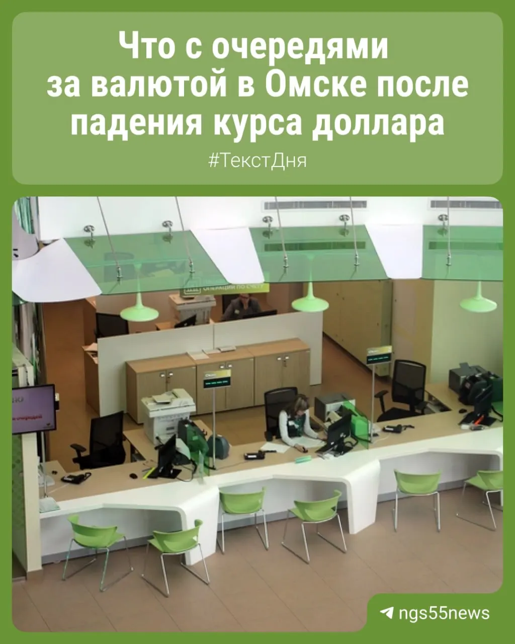 К концу мая курс доллара в России снизился до 71 рубля 76 копеек — минимального уровня с февраля 2023 года. Омичи проверяют курсы в банках в поисках самых выгодных предложений.