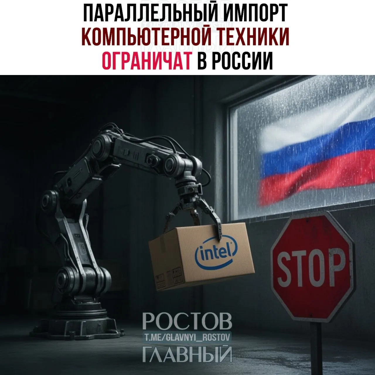 Около 30 брендов попали под ограничение — ожидаются дефицит и рост цен на комплектующие и устройства.