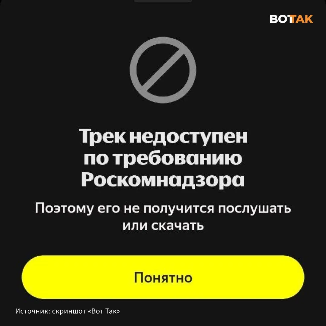 В «Яндекс.Музыке» при попытке воспроизвести трек Noize MC «Спящая красавица» отображается сообщение о требовании Роскомнадзора. Блокировка появилась на фоне выхода нового трека Гуфа и ответного дисса.