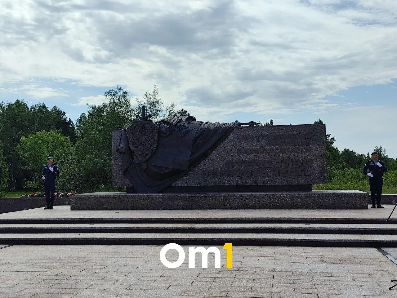 В Парке Победы установили памятник в честь сотрудников органов безопасности. Торжественное открытие прошло утром при участии губернатора, мэра, полпреда и представителей ветеранского и действующего состава.