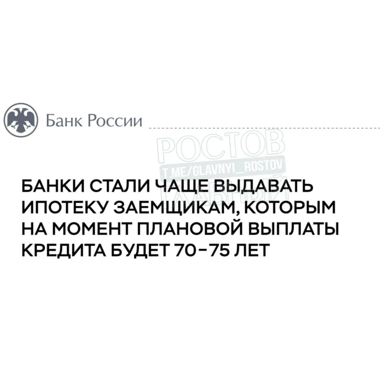 Банк России прогнозирует, что 20% россиян, оформивших ипотеку в 2025 году, могут выплачивать её до конца жизни.