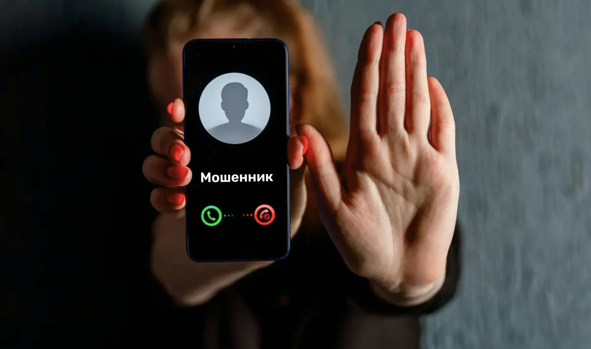 Женщине позвонили и представились сотрудниками отдела кадров её бывшего места работы, сославшись на «сбой» при передаче данных в Соцфонд; по номеру установлено, что он зарегистрирован в Омске.