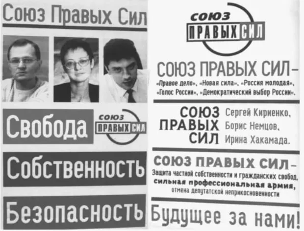 В 2005 году в России ввели запрет на избирательные блоки — шаг, который усилил роль партий и изменил политическую конкуренцию. Ключевые этапы: успехи блоков в 1990‑е, политическая консолидация в начале 2000‑х и законодательные изменения 2004–2006 годов.