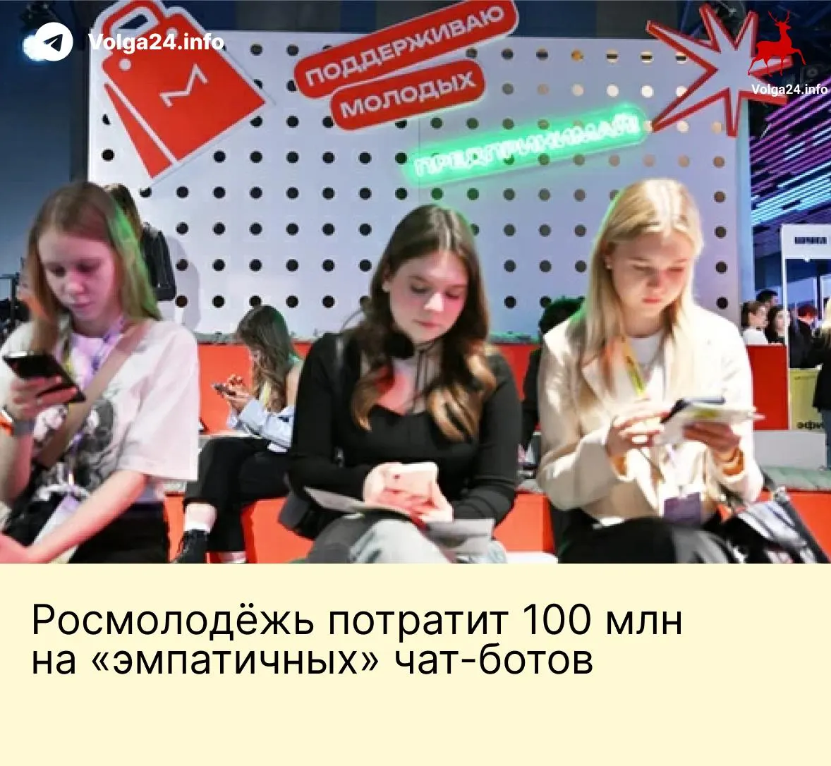 Агентство объявило закупку на сумму почти 95,6 млн руб. для создания системы чат‑ботов, которые будут общаться с молодёжью через почту, VK и голосовые линии; в техзадании прописан централизованный сбор данных для мониторинга и продвижения «традиционных российских ценностей».