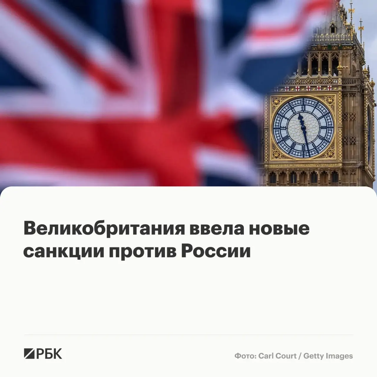 Лондон объявил о пакете ограничений: замораживаются активы физических лиц и организаций, среди попавших в список — сотрудники программы «Алабуга Старт». Санкции коснулись компаний из Китая, Гонконга, Таиланда и Камеруна.