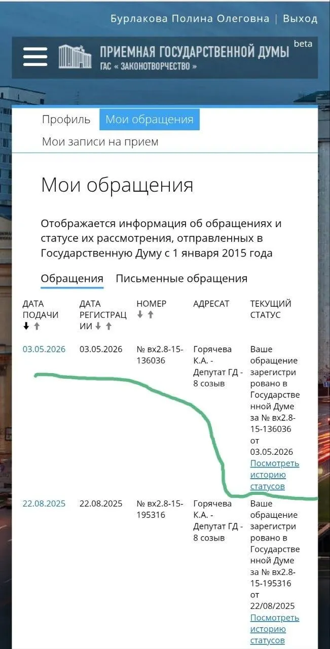 Юристка и волонтёрка Полина Бурлакова обратилась к депутатам с требованием ускорить подготовку законопроектов: охранные ордера, запрет приближения агрессора и ответственность полиции за промедления. Ранее петиция собрала 100 тысяч подписей.