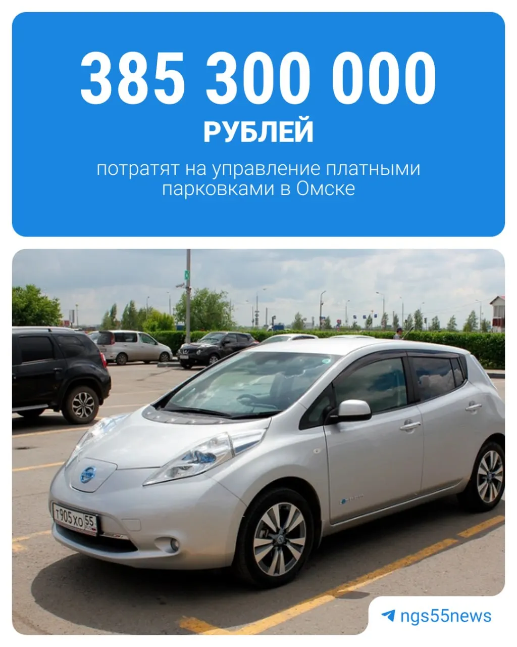 В план-графике госзакупок заложены расходы на три года для обслуживания платных парковок: видеонаблюдение, информирование и контроль оплаты.