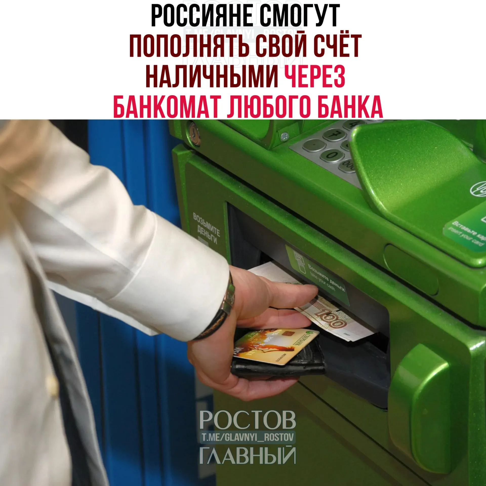 С 1 октября вводится возможность пополнения счёта наличными через банкоматы любого банка. Переводы через СБП ограничат: не более 25 тыс. руб. за операцию, 50 тыс. в сутки и 200 тыс. в месяц. Также 12 крупных банков предлагают разрешить получение трансграничных переводов от физических лиц через СБП.