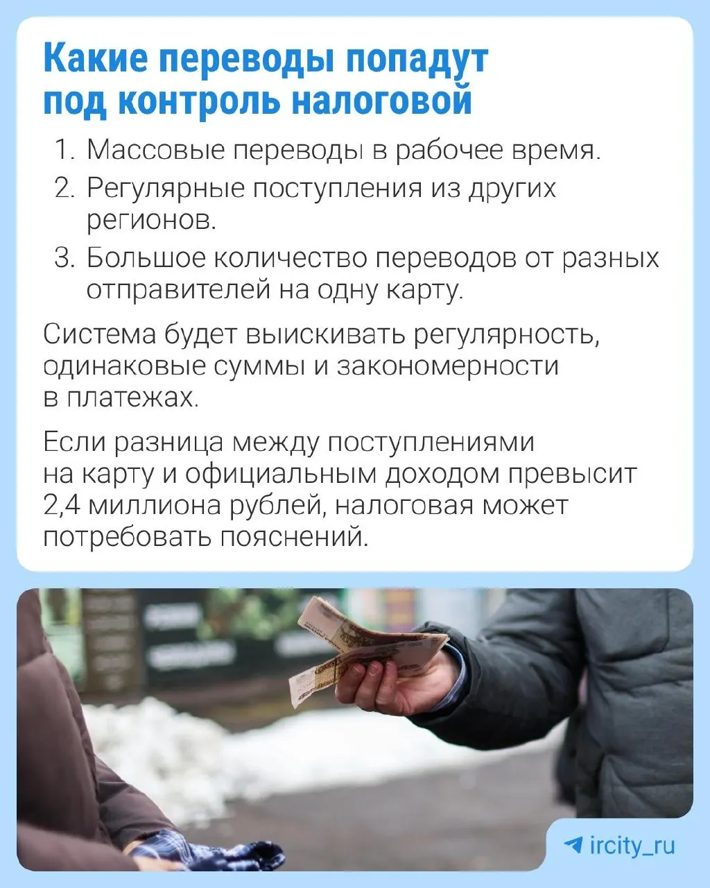 В Госдуму внесён проект, который позволит ФНС получать от Банка России сведения о гражданах с признаками скрытого бизнеса. В документе перечислены возможные «маркеры» операций; рассматривают исключение для переводов внутри семьи.