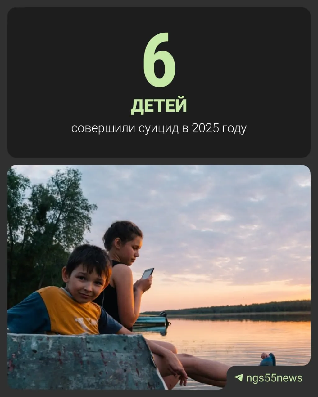 В ежегодном докладе уполномоченного по правам ребёнка Омской области говорится, что в 2025 году в регионе зарегистрировали шесть случаев суицида среди детей (в 2024 году — девять). Наиболее уязвимы подростки 14–17 лет.