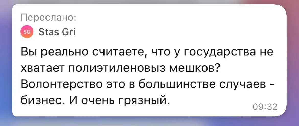 Доцент ОмГУПСа критически отреагировал в комментариях на объявление о сборе на мешки для погибших в Украине, поставив под сомнение необходимость сбора и выдвинув обвинения о перепродаже помощи.