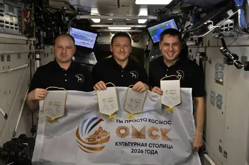 Флаг, посвящённый званию «Культурная столица — 2026», подняли в космос, на полотне оставили автографы космонавты. После возвращения флаг передадут в музей Омской области.