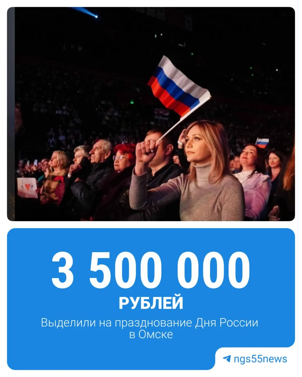 На подготовку концерта «Россия — это мы» на площади Победы в Омске направят 3,5 млн рублей: подрядчик обеспечит технику и инвентарь, заявки принимают до 29 мая.