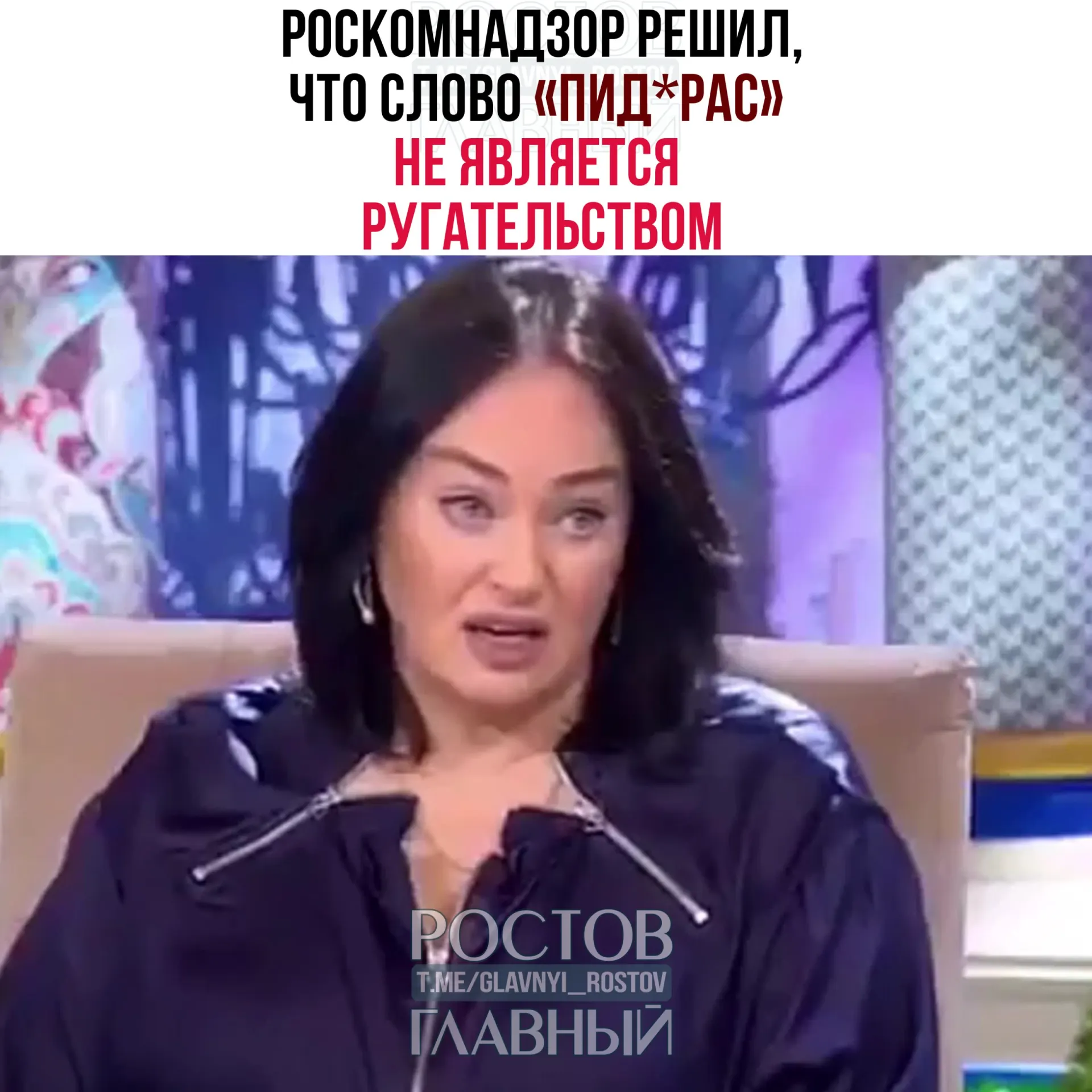 Ведомство ответило на жалобу зрителя: слово признали жаргонным и пренебрежительным, но не попадающим под перечень нецензурной брани, а требования закона о СМИ на Telegram‑каналы не распространяются.