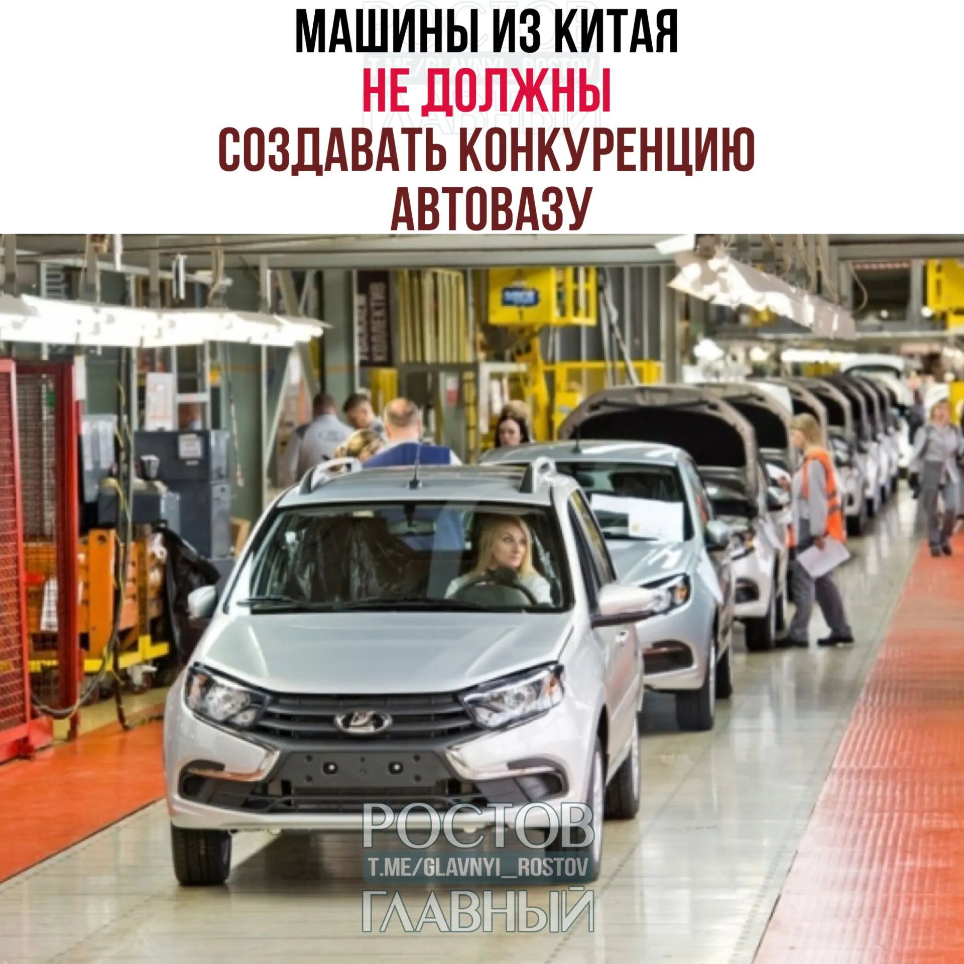 Первый вице‑премьер Денис Мантуров заявил, что при выходе на российский рынок китайские автопроизводители должны занимать ниши, не пересекающиеся с продуктами АвтоВАЗа — например электромобили или гибриды.