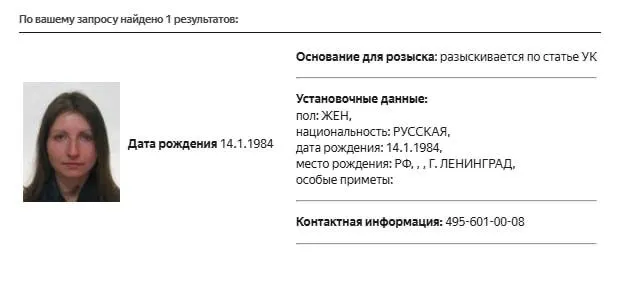В базе МВД появилась карточка розыска Марии Снеговой; пока не уточняется, по какой статье её разыскивают. Ранее её внесли в реестр «иностранных агентов» и в перечень «экстремистов и террористов», суды штрафовали её за публикации без пометки «иностранный агент».