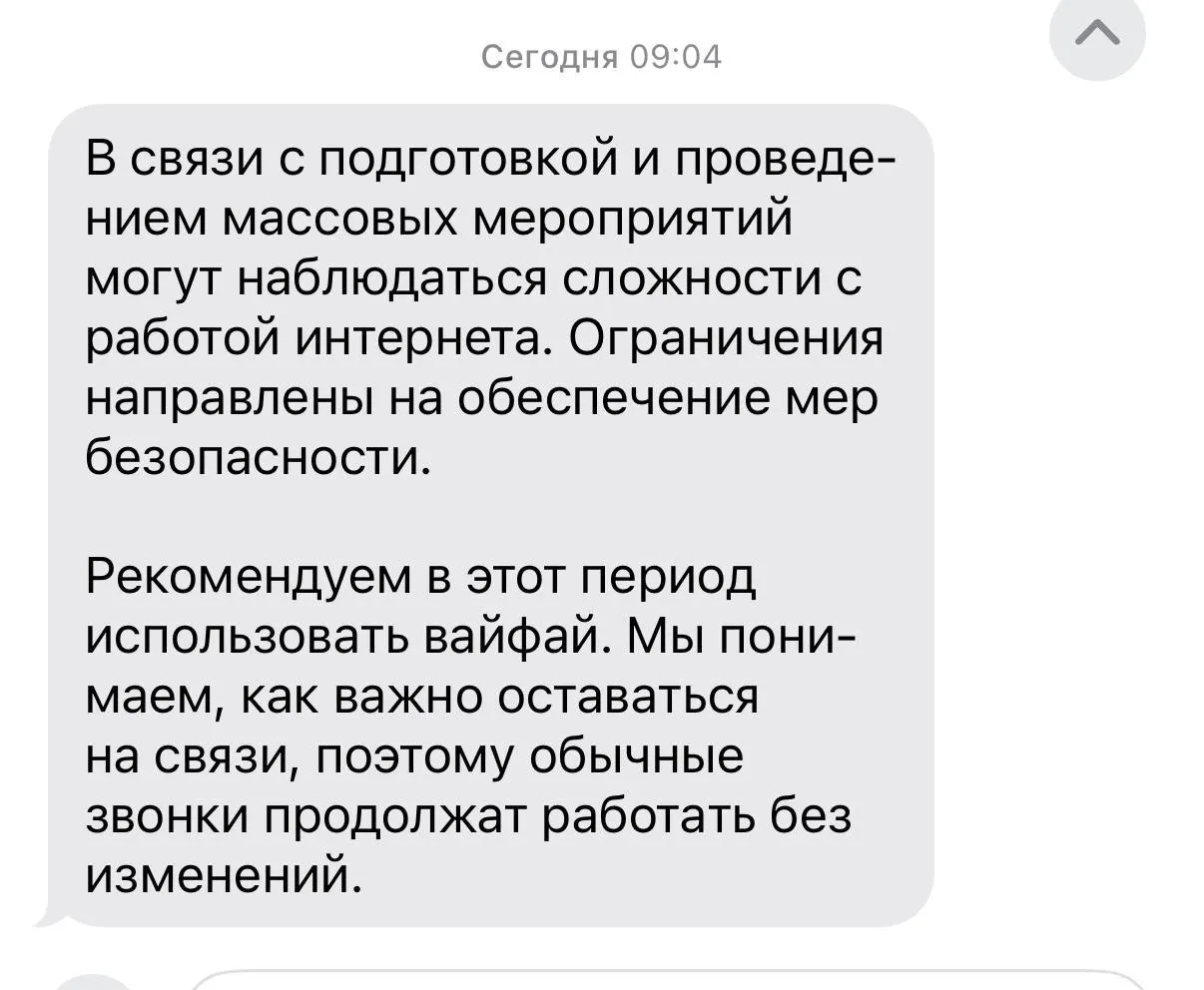 Ведомство заявило, что 9 мая в столице могут временно ограничить доступ к мобильному интернету, «белому списку» сайтов и сервисам SMS; 7–8 мая отключений не планируется, но возможны оперативные ограничения.
