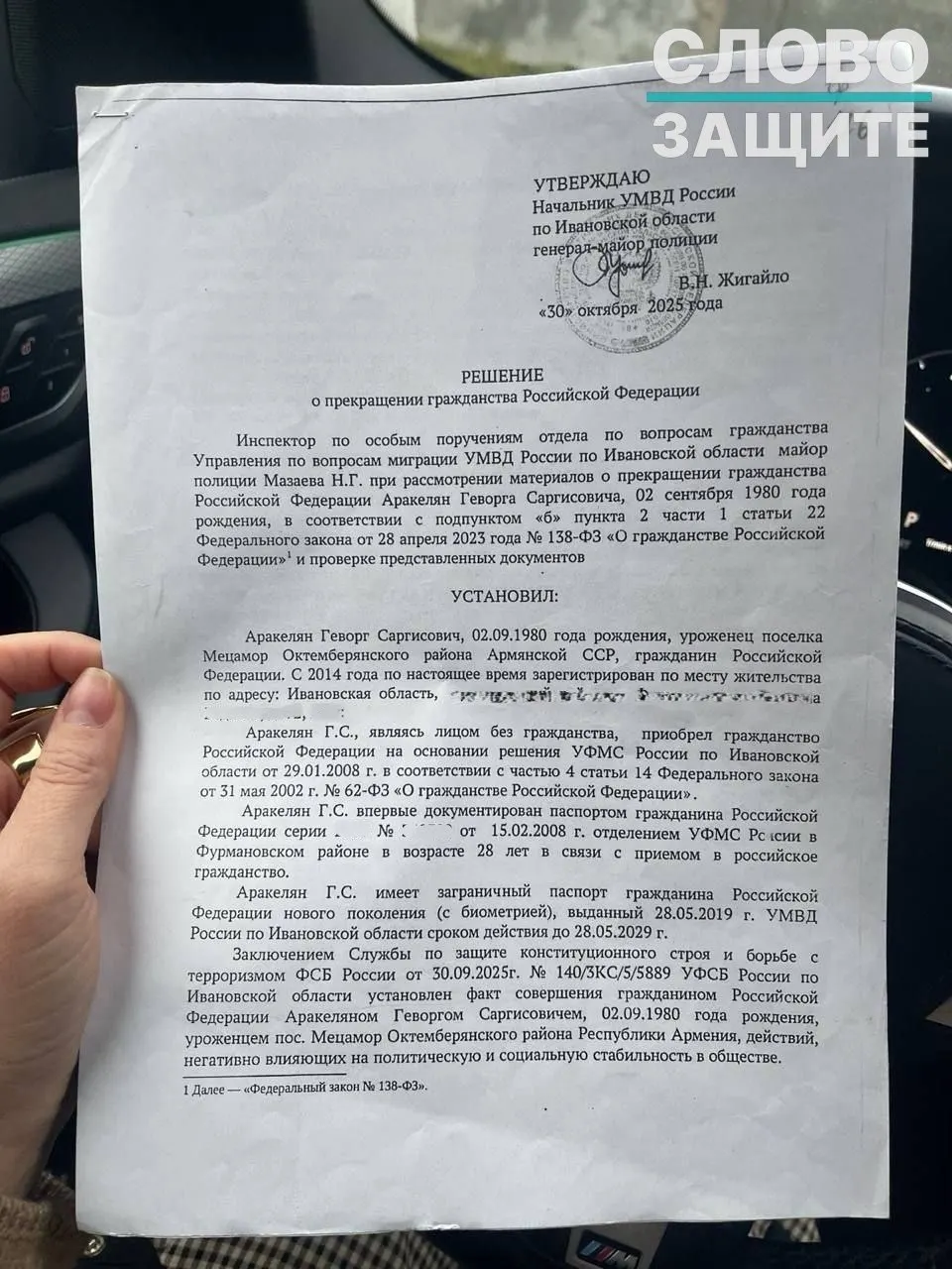 Правозащитники фиксируют рост аннулирований гражданства на основании секретных заключений ФСБ — среди пострадавших люди, давно живущие в России; часть решений оспаривается в судах.