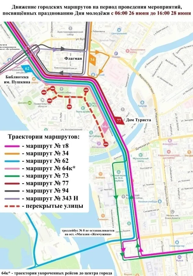 Соборная площадь уже перекрыта. Завтра с 6:00 для проезда закроют Любинский проспект — часть автобусных маршрутов пойдёт по новой схеме. Ожидается, что проезд будет восстановлен в воскресенье уже к 16:00.