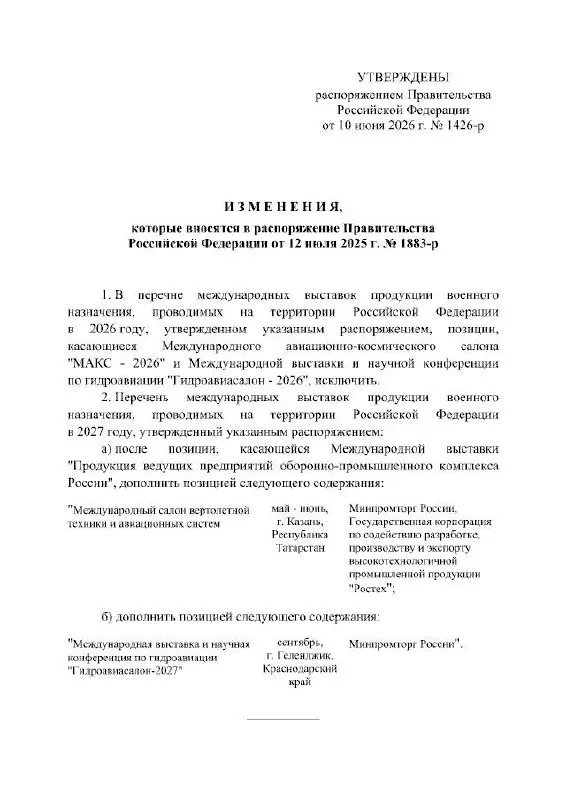 Правительство РФ приняло распоряжение о переносе Международного авиационно-космического салона МАКС с 2026 на 2027 год. Салон должен был пройти в подмосковном Жуковском, в распоряжении кабинета министров причины переноса не указаны.
