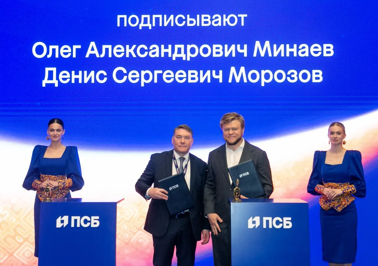 На Петербургском международном экономическом форуме девелопер DOGMA подписал соглашения с Совкомбанком и ПСБ для развития ипотечных программ, цифровых сервисов и оптимизации бизнес‑процессов. Компания возводит 2,7 млн кв. м жилья в пяти регионах, включая Омскую область.