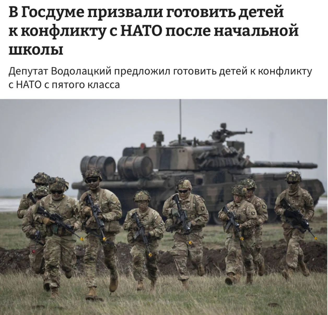 Комитет Госдумы предложил ввести в школах полноценные уроки начальной военной подготовки, которые начнутся с пятого класса.