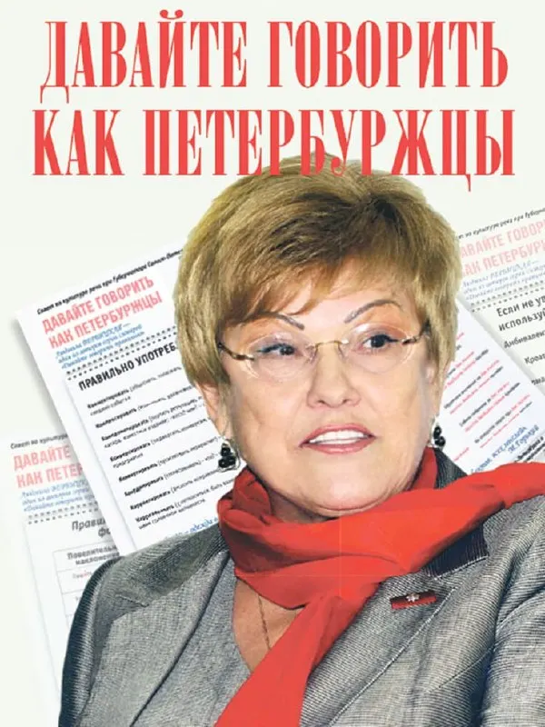 К 90‑летию филолога и экс‑главы СПбГУ в Санкт‑Петербурге открыли бульвар и установили мемориальную доску; объявлена международная премия и запланированы просветительские проекты в её честь.