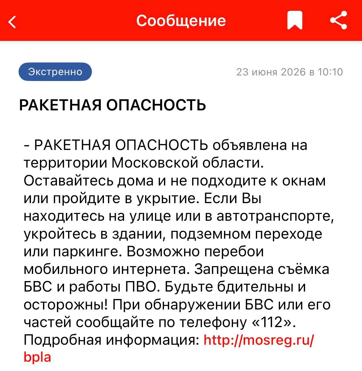 В ряде областей и республик объявлена угроза ракетной опасности. Жителям рекомендовали укрыться, в нескольких аэропортах введены ограничения, в Воронежской области есть жертвы.