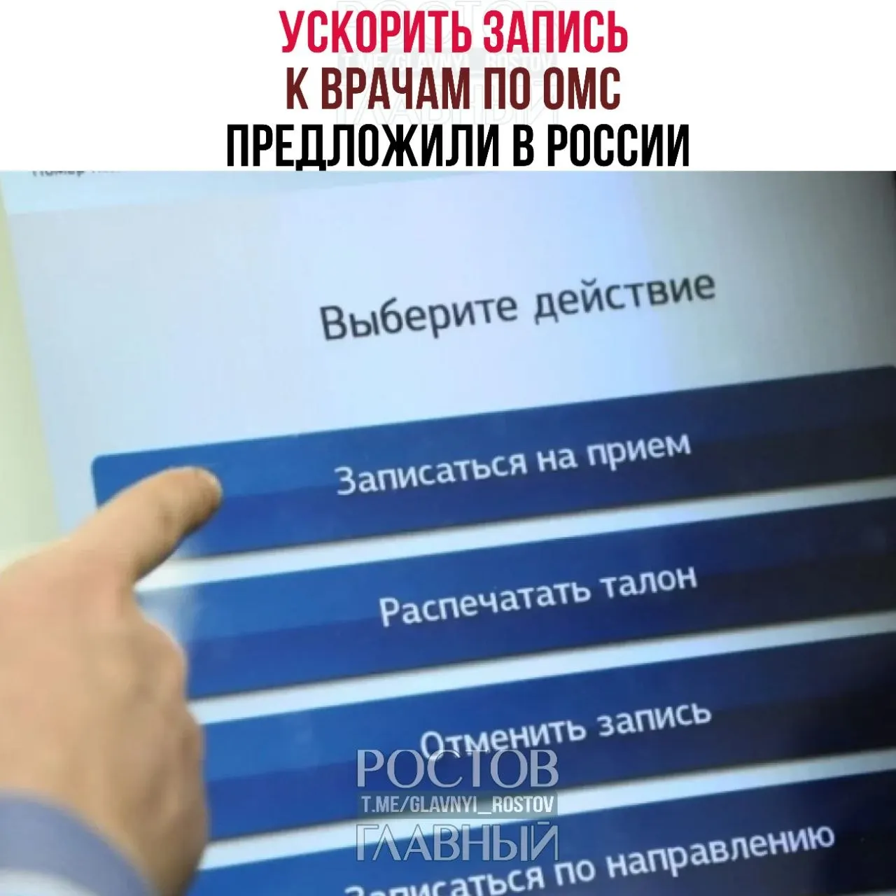 Депутаты заявили, что ОМС — право, а не льгота, и предложили меры для сокращения очередей и длительного ожидания медицинских обследований, которое вынуждает пациентов обращаться в платные клиники.