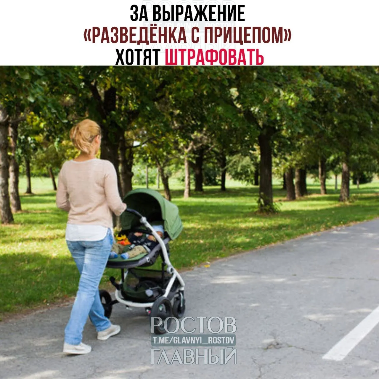 Депутаты считают фразу женоненавистнической и уничижительной. Юристы и эксперты изучают инициативу: если её одобрят, за публичное употребление могут ввести штрафы.