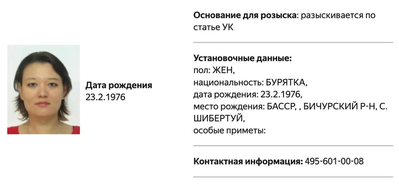 Их включили в список Росфинмониторинга как «террористов и экстремистов». В карточках в базе МВД обнаружены фото и совпадающий номер телефона управления внутренних дел по САО Москвы.