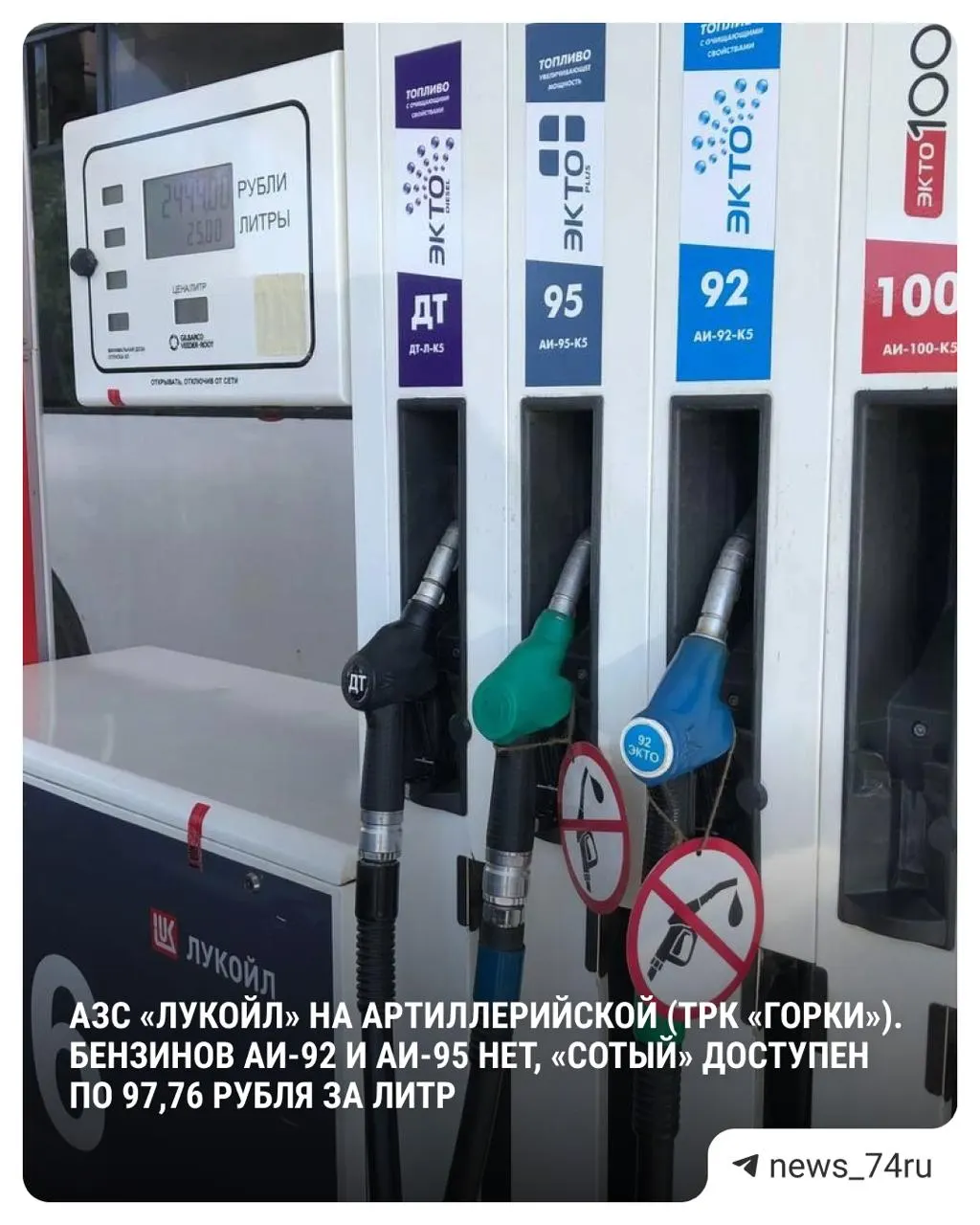 По данным Росстата, средняя цена топлива в стране за период с 16 по 22 июня выросла на 2,9% — больше, чем за любую предыдущую неделю мониторинга. В ряде регионов, включая Челябинскую область, отмечают дефицит и резкий рост прайсов на отдельных АЗС.