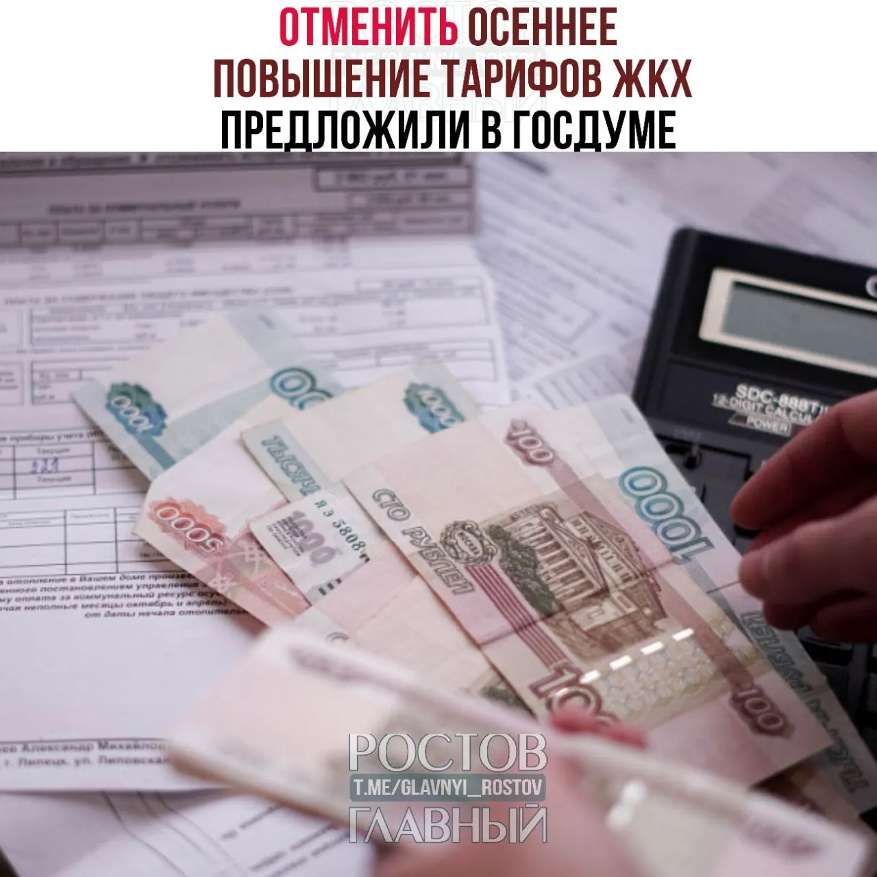 Депутаты предлагают запретить повышение коммунальных тарифов осенью, установить правило индексации не чаще раза в год и привязать рост платежей к уровню инфляции, чтобы снизить нагрузку на граждан.