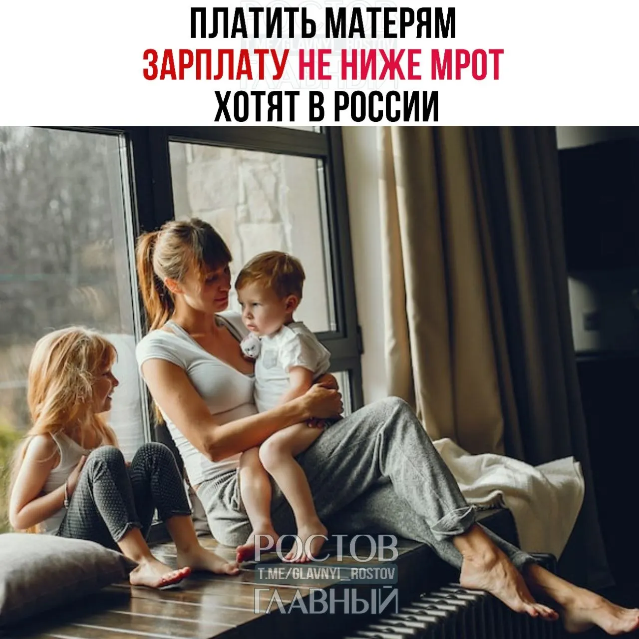 В Госдуме инициировали выплату матерям, ухаживающим за детьми, в размере не ниже МРОТ (около 27 000 ₽) — чтобы повысить престиж материнства и стимулировать рождаемость.