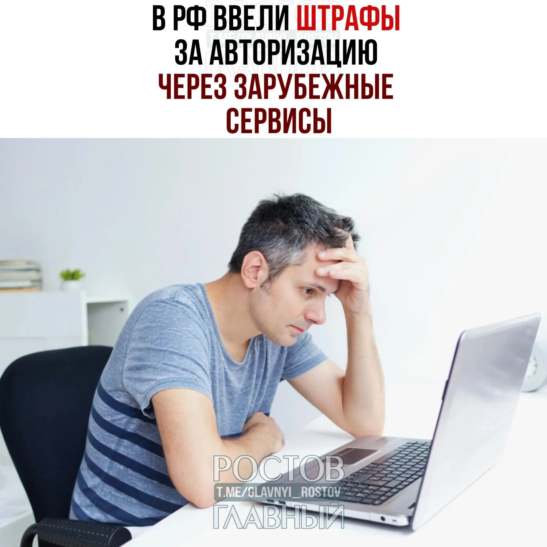 За вход в аккаунты через иностранные сервисы, в том числе с использованием зарубежной электронной почты, предусмотрены штрафы до 700 тысяч рублей; авторизация теперь возможна только через российские каналы.