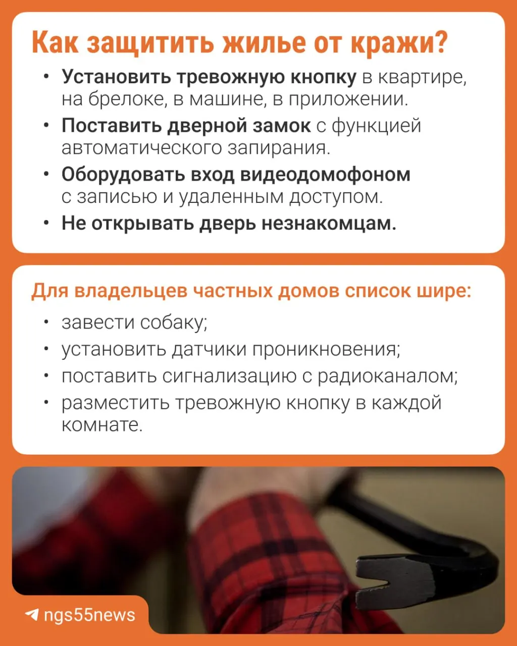 Эксперт перечисляет тревожные признаки, указывающие на повышенный риск кражи, и даёт практические советы, как укрепить безопасность дома и снизить вероятность взлома.