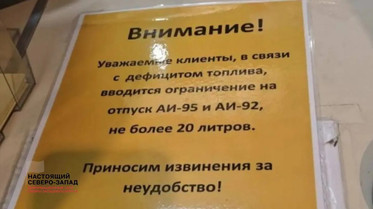 В нескольких регионах страны — от Карелии и Мурманска до Крыма и центральных трасс — фиксируют дефицит бензина, рост цен и ограничения продаж. Эксперты связывают ситуацию с перебоями в переработке нефти.